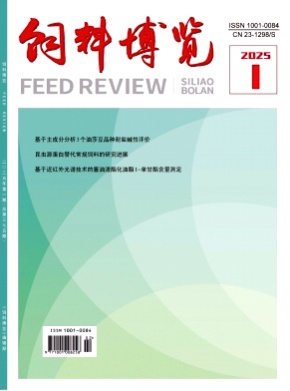 饲料博览杂志